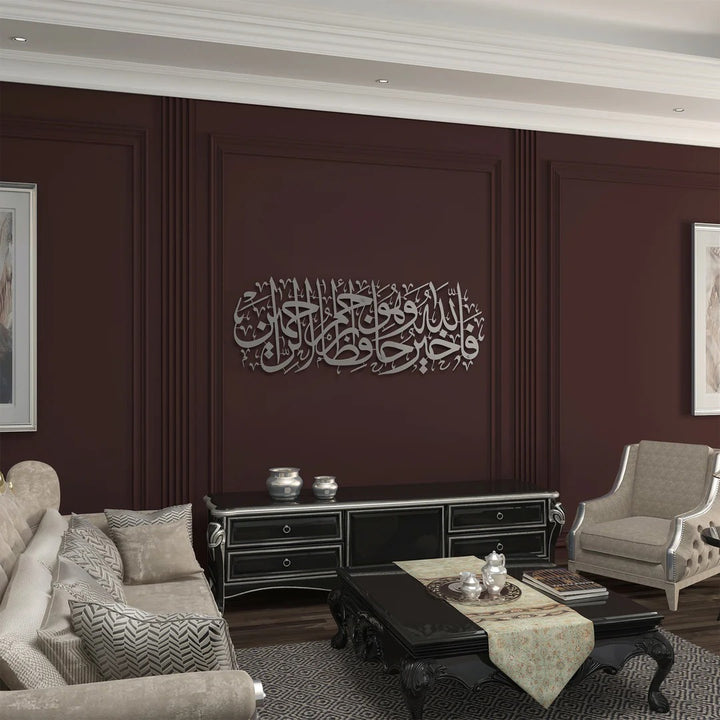 Surah Yusuf Calligraphy Islamic Wall Art