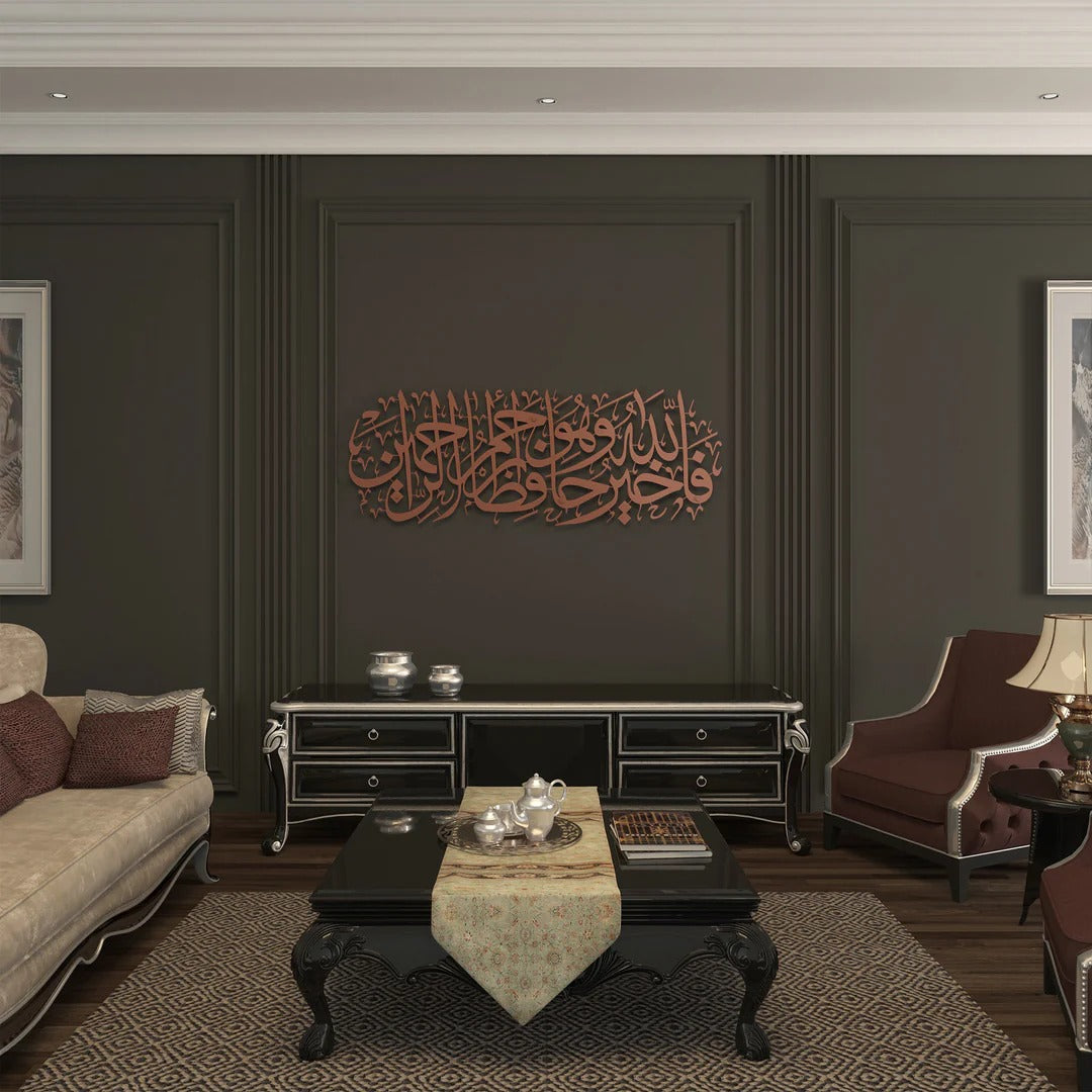 Surah Yusuf Calligraphy Islamic Wall Art