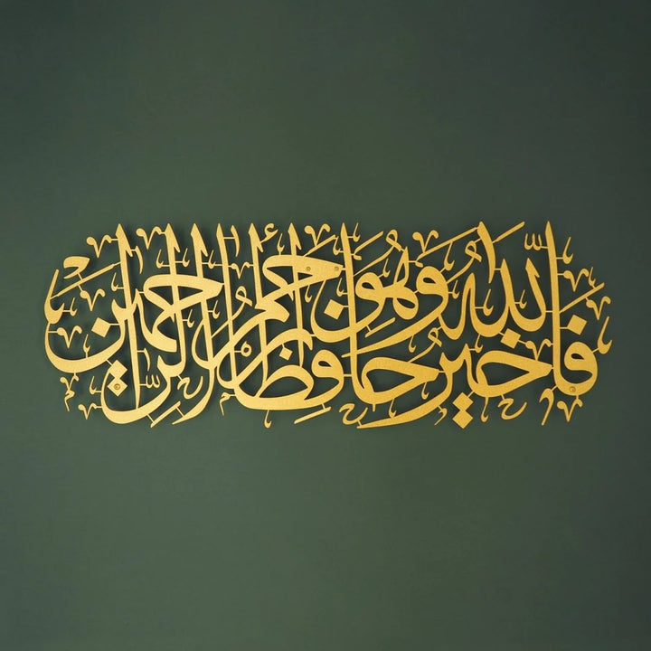 Surah Yusuf Calligraphy Islamic Wall Art